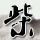 偷跑赴美上市的中国粮投什么来头